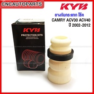 KYB ยางกันกระแทกโช๊คอัพ TOYOTA Camry ACV30,ACV40 ปี 2002-2011 หน้า-หลัง ของแท้ คายาบ้า (BS1006)