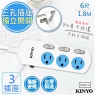 【KINYO】6呎1.8M 3P3開3插安全延長線(CW333-6)台灣製造