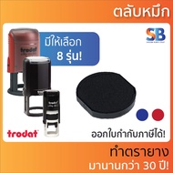 trodat Ink Cartridge Circle Model 4612/46019/46025/46030/4638/4642/46050/46045/46050 Tax Invoice Ava