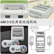 🎮 620合1經典電視遊戲機🕹