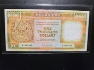 滙豐銀行 1988年 1000元 青金 AX045000