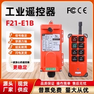 Industrial Wireless Remote Control F21-E1B Driving CD Single Beam Crane Electric Gourd Crane Crane L