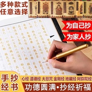 Ship 24h Heart Sutra Copybook Prajna Paramita Heart Sutra Great Compassion Mantra Earth Tibetan Sutr