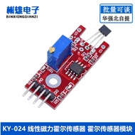 KY-024 Linear Magnetic Hall Sensor Hall Sensor Module Suitable for 49E Hall Module
