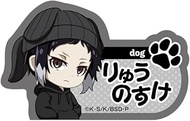 Culture Entertainment Bungo String Dogs 106683 Ear Knit Series Name Badge Ryunosuke Akakawa, Size (W