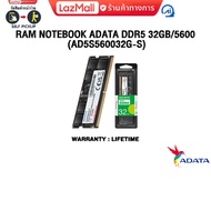 [ผ่อน 0% 3 ด.]RAM NOTEBOOK ADATA DDR5 32GB/5600 (AD5S560032G-S)/ประกัน LT