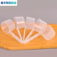 Measuring Spoon Gram Number Spoon 25g Spoon Washing Powder Spoon Liquid 50ml Plastic Large Spoon Gel