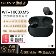 [SG]Sony/Sony Headset WF-1000XM5Dual-Core Noise Reduction Flagship Real Wireless Bluetooth Headset Noise reducing bean5