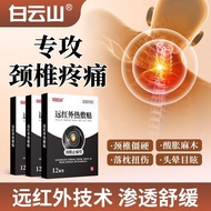Baiyunshan Cervical Spine Special Auxiliary Ointment Patch for Humpback Neck Soreness Pain Sprain St