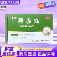 Instant Guide Red Pill 2g * 6 Bags/Box Instant Guide Red Pill 2g * 6 Bags/Box Clear Hot Diarrhea Fir