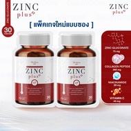 [ แพ็คเกจใหม่แบบซอง ] สูตรใหม่ MEDITA ZINC PLUS Vitamin C+ Collagen เมดิต้า ซิงค์ พลัส 30 แคปซูล