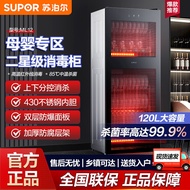 Supor High Temperature Disinfection Cabinet Household Kitchen Tableware Cabinet Commercial Vertical 