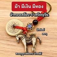 Horse 5 Chinese Coins Gold Block Hk Ceremony/3 cm Attracts Wealth Hong Kong Mew Temple Amulet Suppor