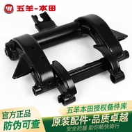 Wuyang Honda Ruiyu Ruiying Rui Magnesium WH110T-6-6A-7-7B-7C Engine Hanger Engine Hanger