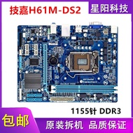 Gigabyte/Gigabyte H61M-DS2/S1/D2V/S2PH/D2P-B3 1155 Pin H61 Motherboard