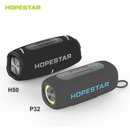 HOPESTAR H50便攜藍牙音箱無線大功率大戰鼓大音量背帶戶外