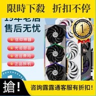 微星/華碩/七彩虹RTX3080 10G 3060TI 3070 8G 4070 二手顯卡