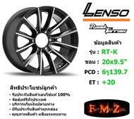 Lenso Wheel ROAD&amp;TERRAIN-M ขอบ 20x9.5" 6รู139.7 ET+20 สีMKFWA แม็กเลนโซ่ ล้อแม็ก เลนโซ่ lenso20 แม็กรถยนต์ขอบ20