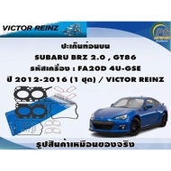 Upper Gasket SUBARU BRZ 2.0 GT86 Machine Code: FA20D 4U-GSE 2012-2016 (1 Set)/VICTOR REINZ