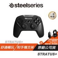 SteelSeries 賽睿 STRATUS+ 無線遊戲控制器 手把 搖桿 遊戲搖桿/快速充電/無線連接Android