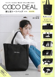 COCO DEAL 推し活トートバッグBOOK BLACK