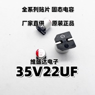 10PCS SMD Solid Electrolytic Capacitor 35V 220UF 330UF 470UF 680UF 820UF