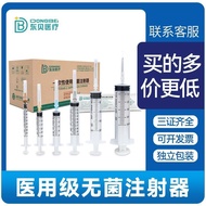 2025新品医用无菌注射器一次医用1ml3/50/10/20ml带针头针筒针管打针用Medical Sterile Syringe Primary Medical 1ml320251022