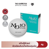 Motto Face Powder M-10 Hybrid Exosome & 377 Sime White 2nd Season 4g แป้ง 2-in-1 แป้งกู้ผิว สำหรับคุ