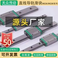 Mini Linear Guide Rail Slider Line Rail MGN MGW 9C7C12C15C12H9H15H Slider M3/4