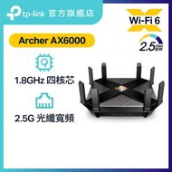 TP-Link - Archer AX6000 雙頻 WiFi 6 路由器 2.5G WAN