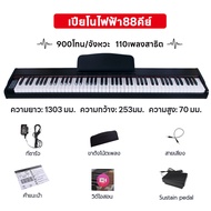 Muselight เปียโนดิจิตอล 88key เปียโนไฟฟ้า เปียโนไฟฟ้าอัจฉริยะ เปียโนอัจฉริยะลำโพงคู่แบบพกพา 88 คีย์