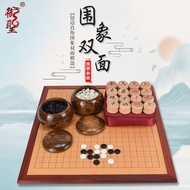 Yusheng Go Chessboard Set Gobang Go Chess Double-Sided Wooden Chessboard Yunzi Go Beginner Chess Too