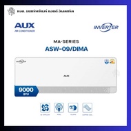 แอร์ AUX MA-SERIES Inverter 9000-24000 BTU PM 2.5 FILTER