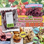 澳洲The Market Grocer 天然蔓越莓乾 (250g)