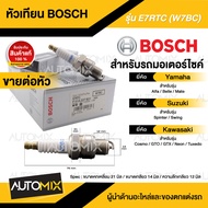 BOSCH E7RTC(W7BC) YAMAHA/ SAZUKI/ KAWASAKI  AlfaBelleMateSpinterSwingCosmoGTO/GTXNeonTuxedo หัวเทียน