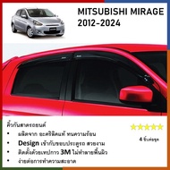 คิ้วกันสาดประตู คิ้วกันฝนประตู อะคริลิคแท้ สำหรับรถ Mitsubishi Mirage 2012 2013 2014 2015 2016 2017 2018 2019 2020 2021 2022 2023 2024