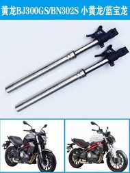Suitable for Benali Huanglong 300 Little Huanglong BJ300GS BN302S Sapphire Dragon Front Shock Absorb