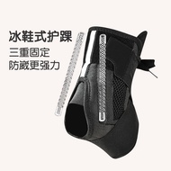 Sports Ankle Brace Anti-Sprain Ankle Support Professional Ankle Protection Ligament Sprain Running B