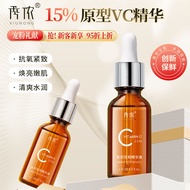 7.77.6yyy7.6 p7.6 Shoonnon 10% Prototype VC Essence Gouache Separation Antioxidant Firming Tightenin