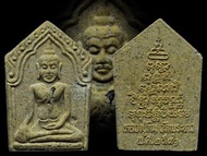 泰國高僧佛牌 － 2541 Wat Prakow【 龍波霆 ( 肥Tim ) 第二期 寶石小模坤平 】