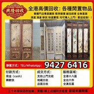 全港免費上門：古董字畫 人物畫，詩詞，舊字畫，對聯，油畫，絹畫，掛畫，瓷板畫，國畫，曾、 蔣兆和，吳湖帆，范曾，任伯年，李瑞清、蕭嫻、曾熙、石齊、白雪石等 于希寧、陳全勝、梁文博、溥心畬、范劉文西，張
