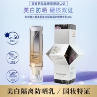 Ready Stock Anya Whitening sunscreen Lotion SPF50+++Refreshing Non-Greasy Anti-Ultraviolet Anti-Swea