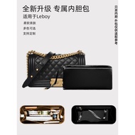 Wenjing Suitable for chanel chanel Leboy Liner Storage Bag Small Medium Large Size Inner Bag Lining 