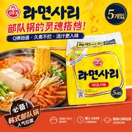 【READY STOCK】 KOREA OTTOGI MEE KOSONG RAMEN SARI THICK MEE KOSONG 不倒翁拉面 KOREA INSTANT NOODLE 部队锅