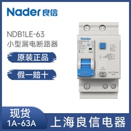 Nader良信空气开关2P断路器家用空开1P带漏电保护器NDB1LE-63 1PN