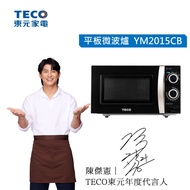 [特價]【TECO 東元】20L機械式平板微波爐 YM2015CB