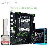 MACHINIST PR9-H X99 เมนบอร์ด Intel Xeon E5 2650 V3 LGA 2011-3 CPU และ DDR4 16GB RAM NVME/SATA M.2 US