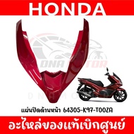 ชุดสี HONDA PCX150 ปี2018-2020 (สีแดงแก้ว) ของแท้ศูนย์