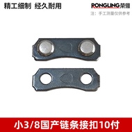 Gasoline Saw 325 Chain Saw Chain Buckle Chain Buckle Electric Chain Saw Joint Logging Saw Electric S