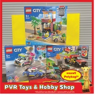 Lego 60314 60319 60328 Ice Cream Truck Police Chase Fire Rescue & Beach Lifeguard Station